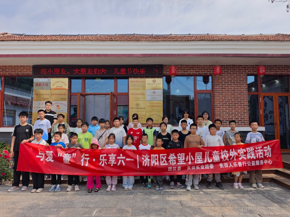 【長田動態(tài)】星辰耀六一 童趣暖心田——團(tuán)區(qū)委、長田實(shí)業(yè)共同舉辦慶祝六一兒童節(jié)活動