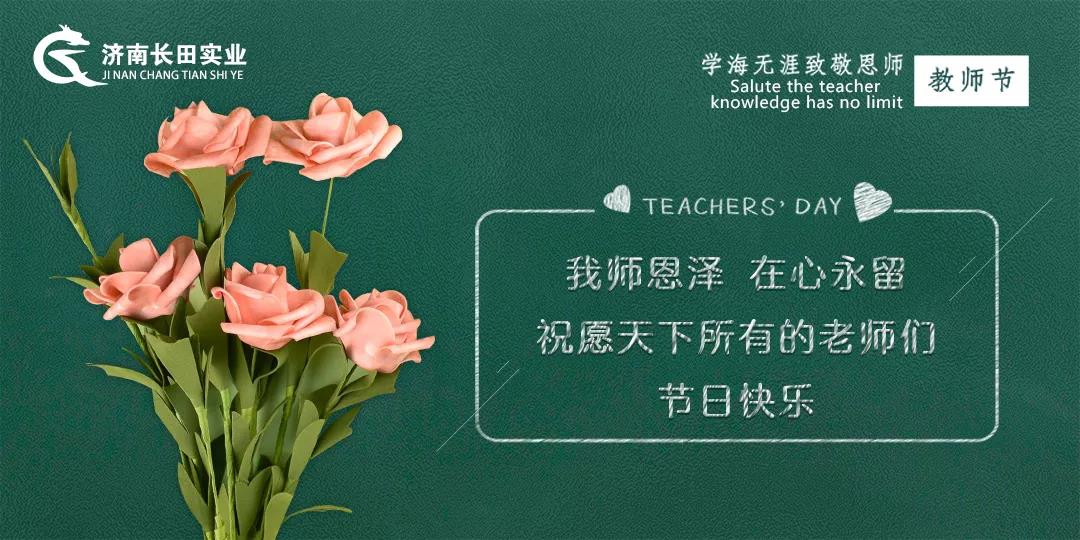 感恩有你 致敬老師—長田實業慰問特教老師