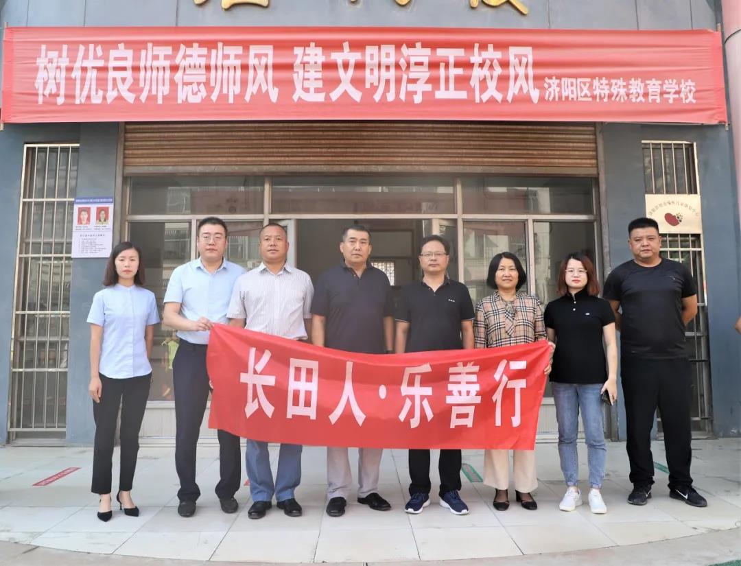 感恩有你 致敬老師—長田實業慰問特教老師