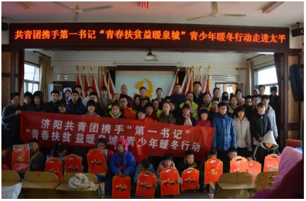 長田實(shí)業(yè)攜手共青團(tuán)“青春扶貧?益暖泉城”青少年暖冬行動(dòng)走進(jìn)太平街道