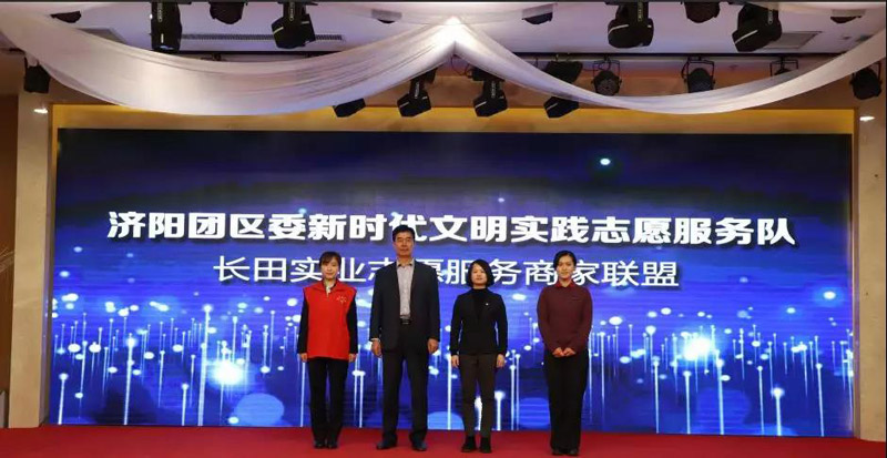 “城市提升 志愿未來”濟陽團區委攜手長田團委愛心捐贈 情暖學子