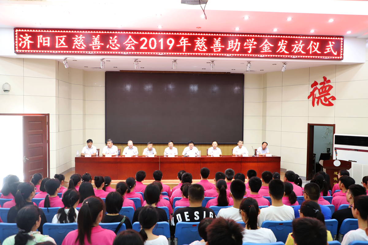 長田實業傾情捐資 助力學子圓夢 愛暖金秋