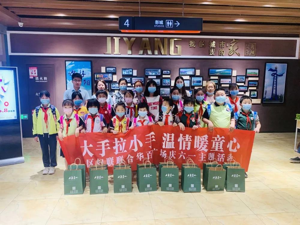 大手牽小手 溫情暖童心 —華百?gòu)V場(chǎng)攜手區(qū)婦聯(lián)、肯德基開(kāi)展六一兒童節(jié)獻(xiàn)愛(ài)心活動(dòng)