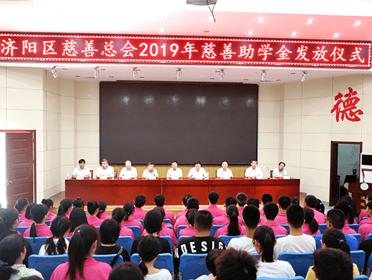 長田實業傾情捐資 助力學子圓夢 愛暖金秋