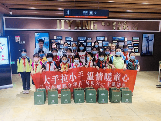 大手牽小手 溫情暖童心 —華百?gòu)V場(chǎng)攜手區(qū)婦聯(lián)、肯德基開展六一兒童節(jié)獻(xiàn)愛心活動(dòng)