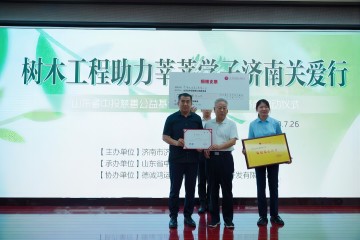 【長(zhǎng)田公益】為愛(ài)攜手 樂(lè)善而行 ——長(zhǎng)田實(shí)業(yè)暖心捐資賦能中投“樹(shù)木工程”