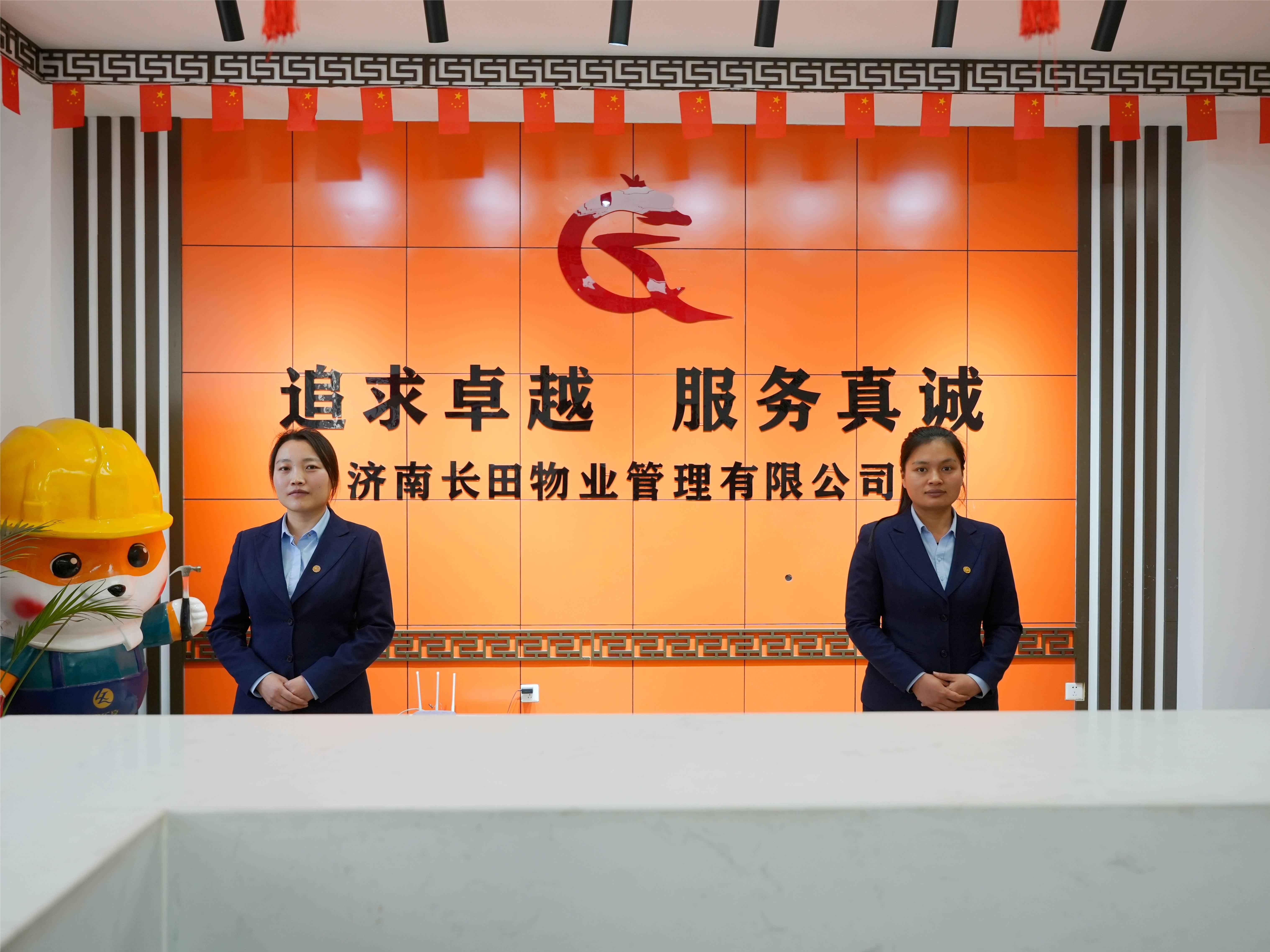  物業管理